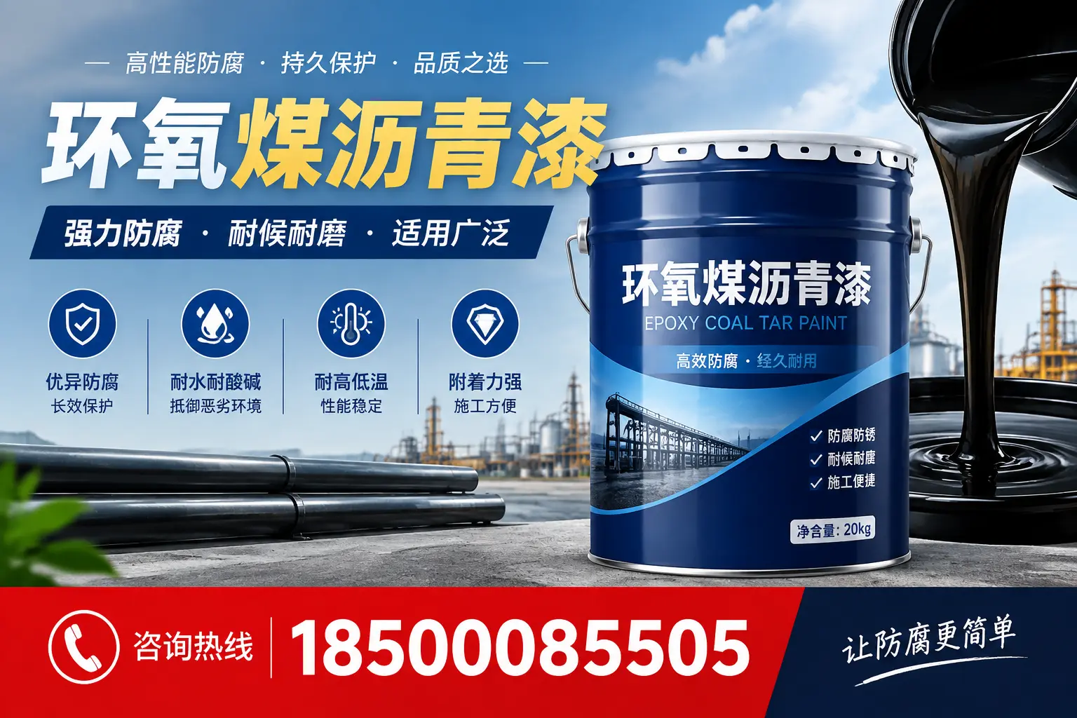 环氧煤沥青漆在不同气候条件下的表现分析,宁德适用性