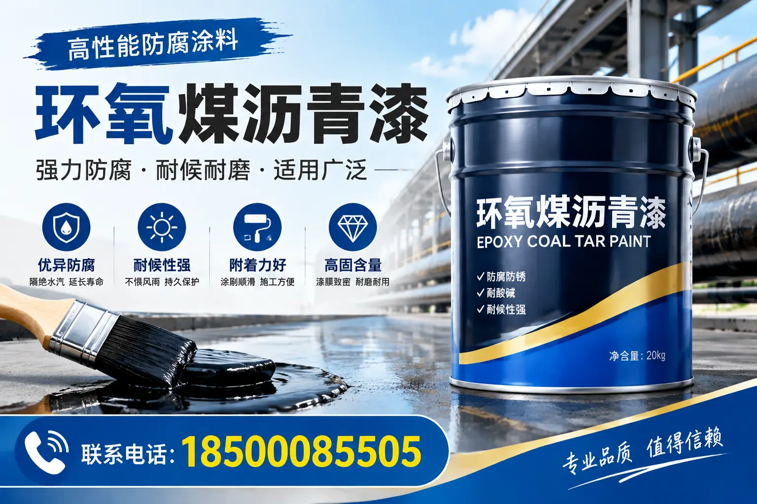 环氧煤沥青漆的优缺点解析，适合在宁德使用吗？